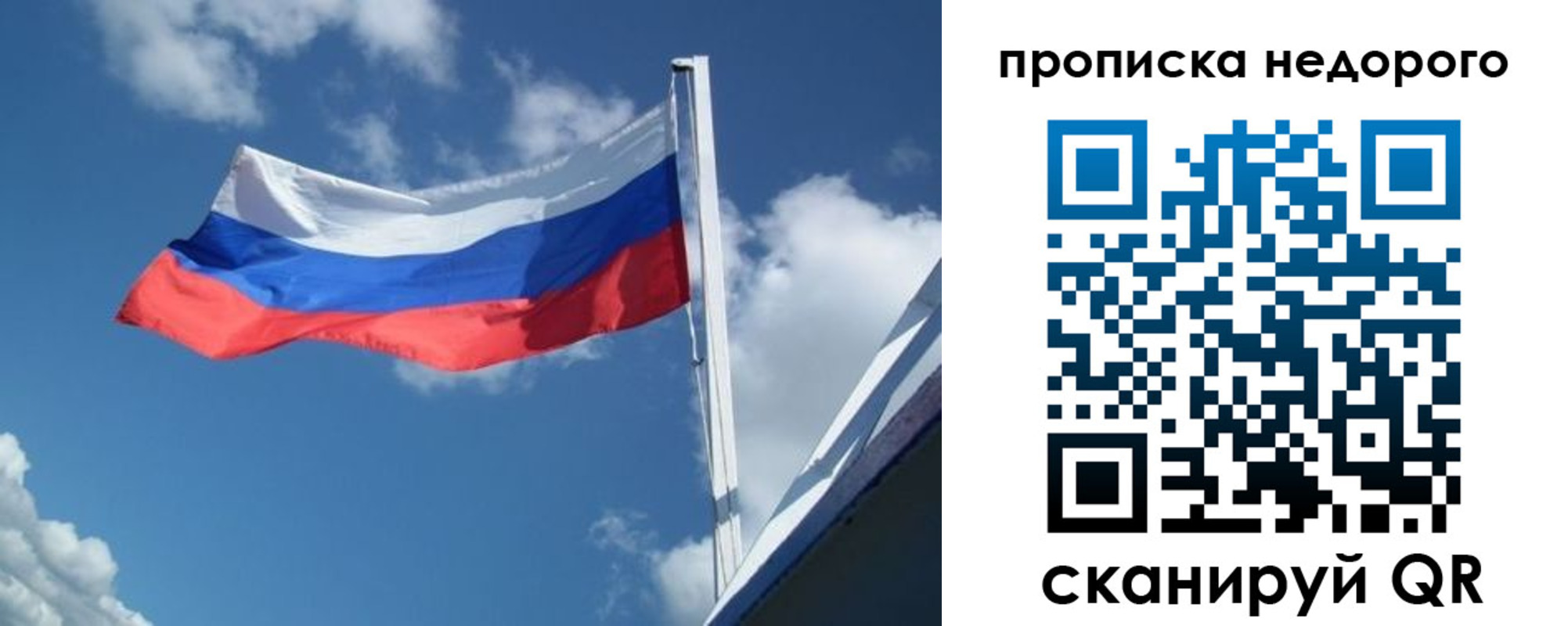 прописка паспорт в Мордовии