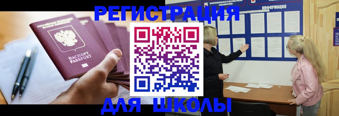 прописка для кредита в Мордовии