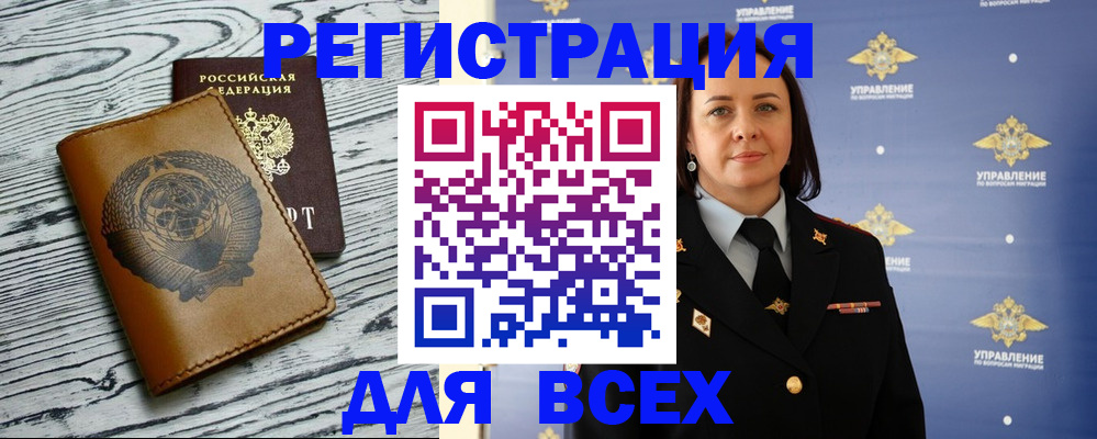 прописка штамп в Мордовии