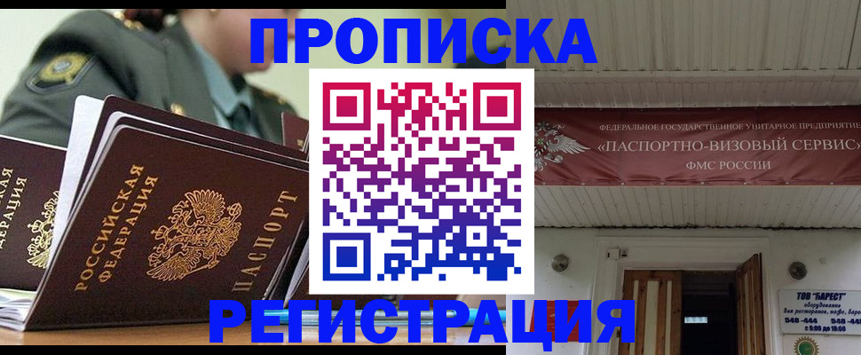 временная регистрация надежно в Мордовии