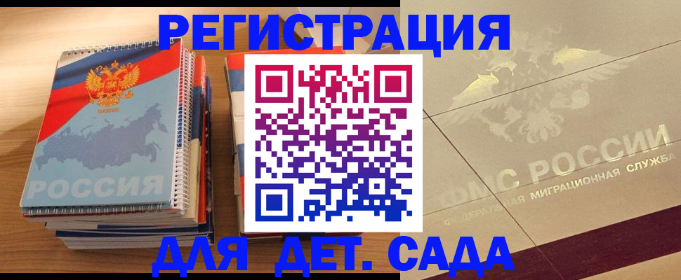 регистрация в Мордовии