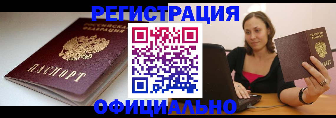 временная регистрация адрес в Мордовии