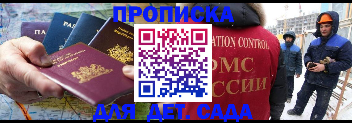 где прописаться в Мордовии