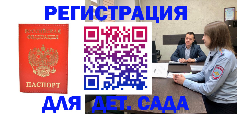 временная регистрация законно в Мордовии
