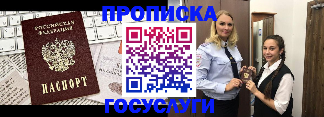 временная регистрация для школы в Мордовии