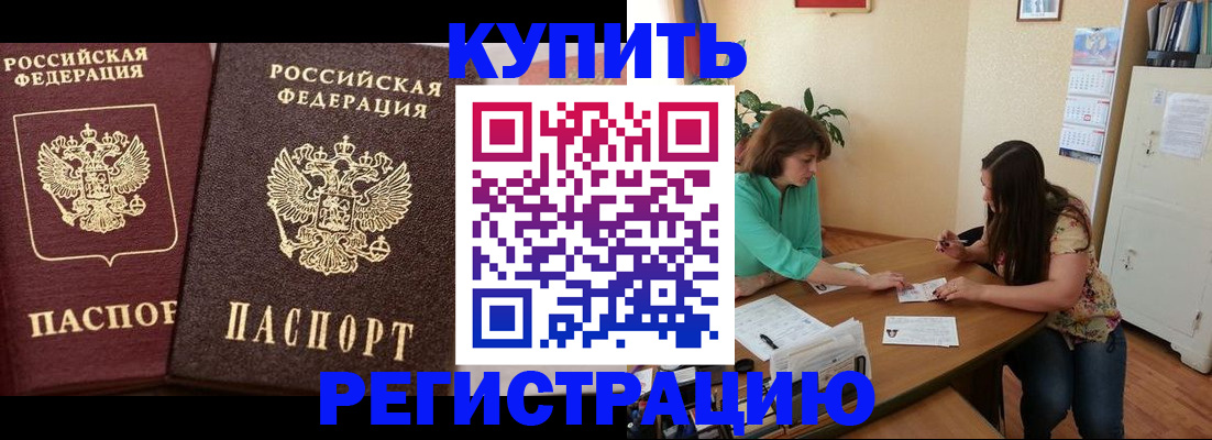 временная регистрация гарантия в Мордовии