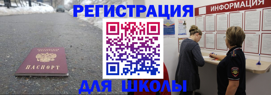 прописка паспорт в Мордовии